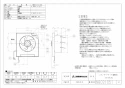 三菱電機 EX-20LH9 取扱説明書 納入仕様図 標準換気扇 クリーンコンパック 連動式 納入仕様図1